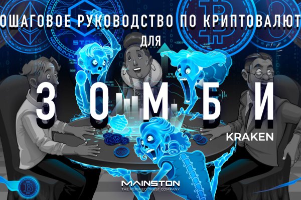 Kraken 12at сайт